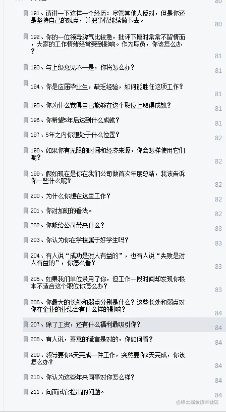 硬核，阿里自爆4月份Java题库答案（技术+人事），Github获赞76K