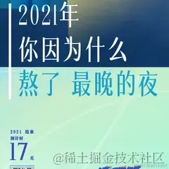 还没秃的菜鸡于2021-12-15 11:31发布的图片
