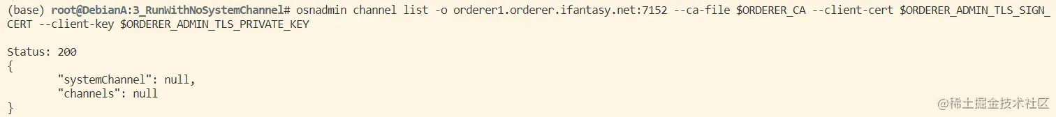 osnadmin channel list 1