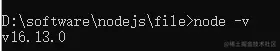 查看node版本