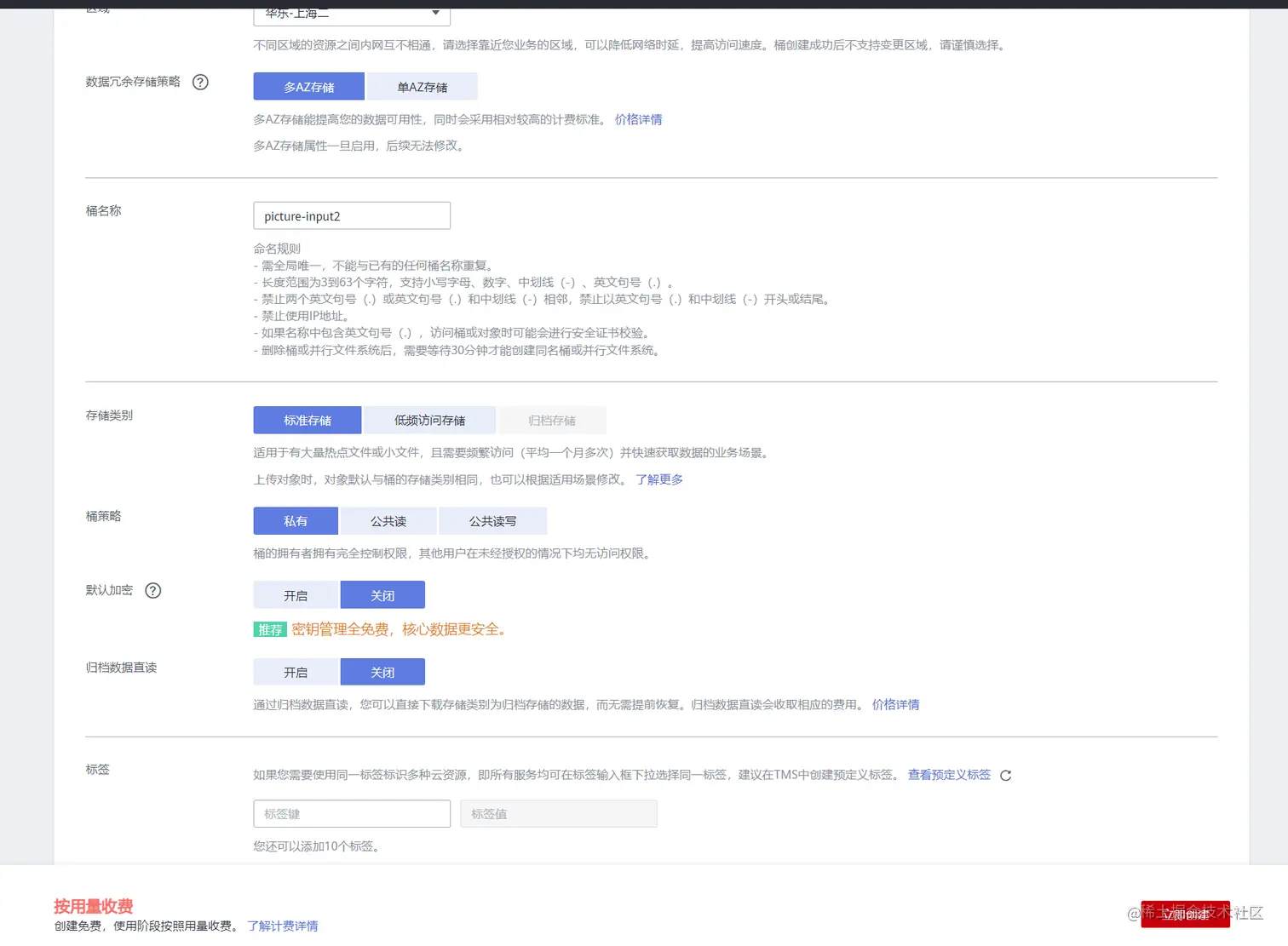 image-20220609142838921