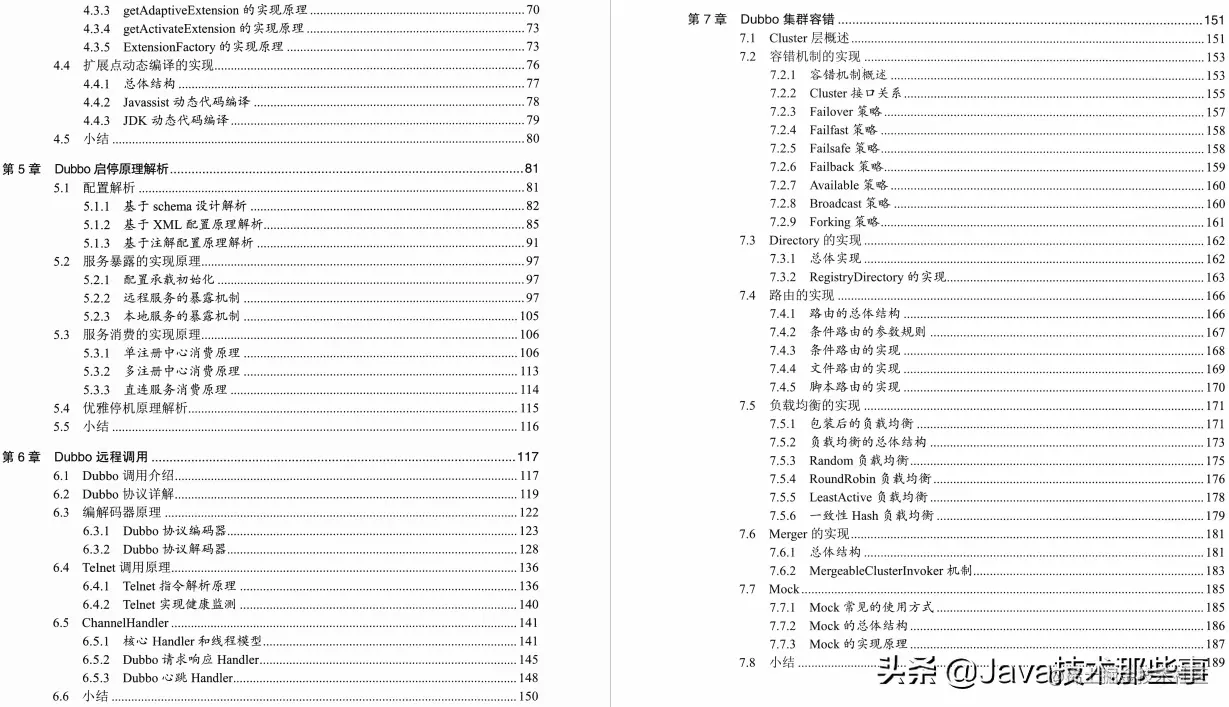 完整版来了！阿里Dubbo技术负责人准备的源码教程，很有大厂风格