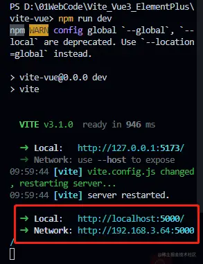vite搭建vue项目03.png