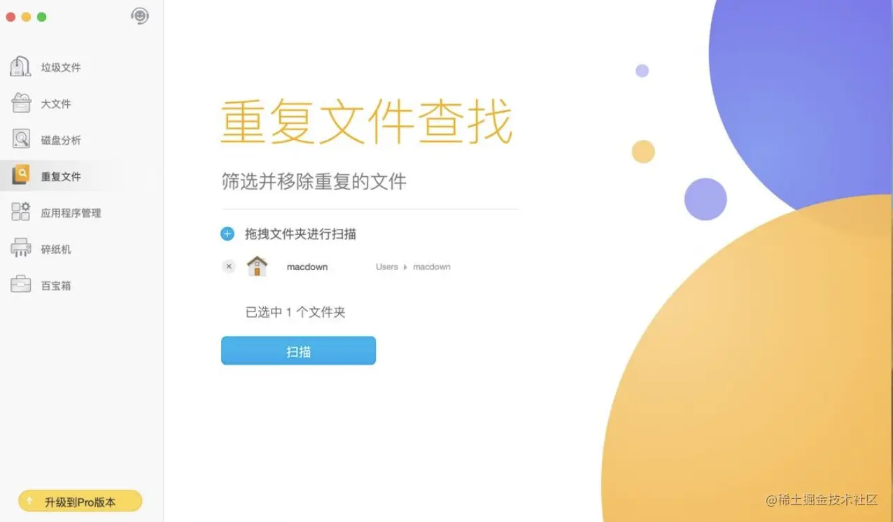 Mac软件集锦，让你的Macbook更实用