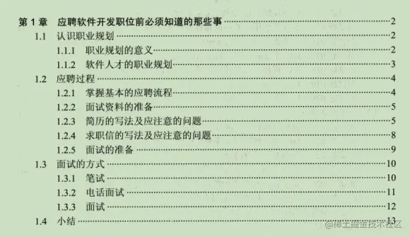 全面到哭！BAT内部Java求职面试宝典，应届生必须人手一份