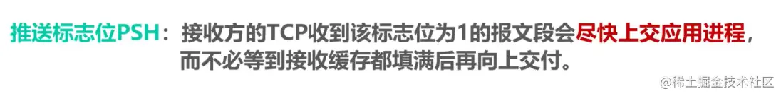 推送标志位字段