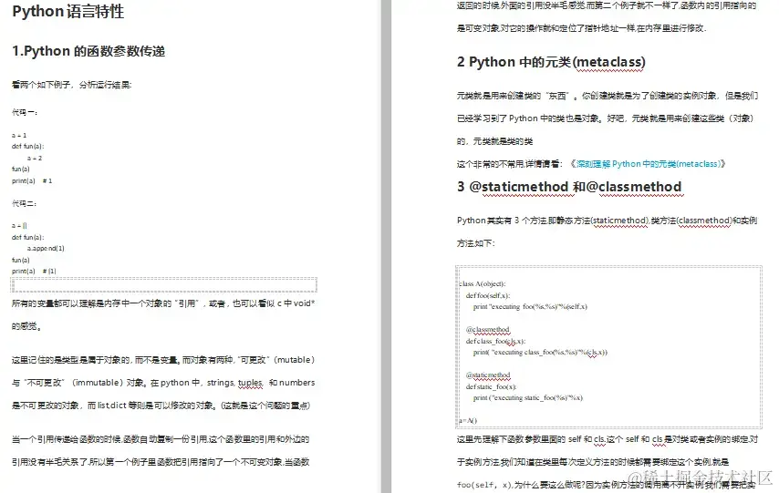 面经分享：美团面试也太难了！4面美团终成Offer