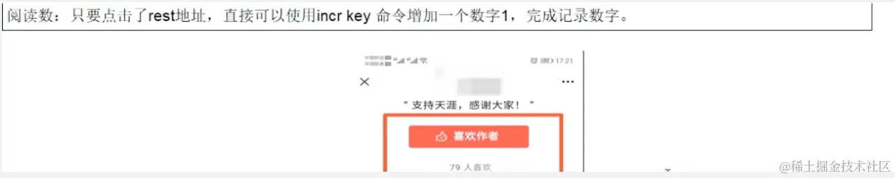 文章点赞打赏截图