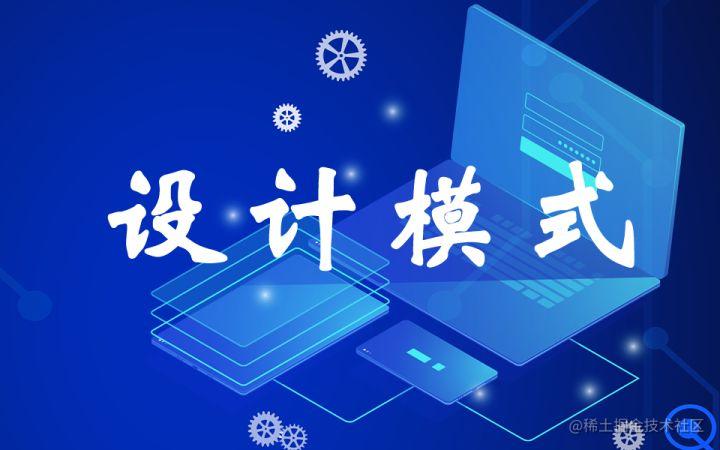 设计模式面试题集