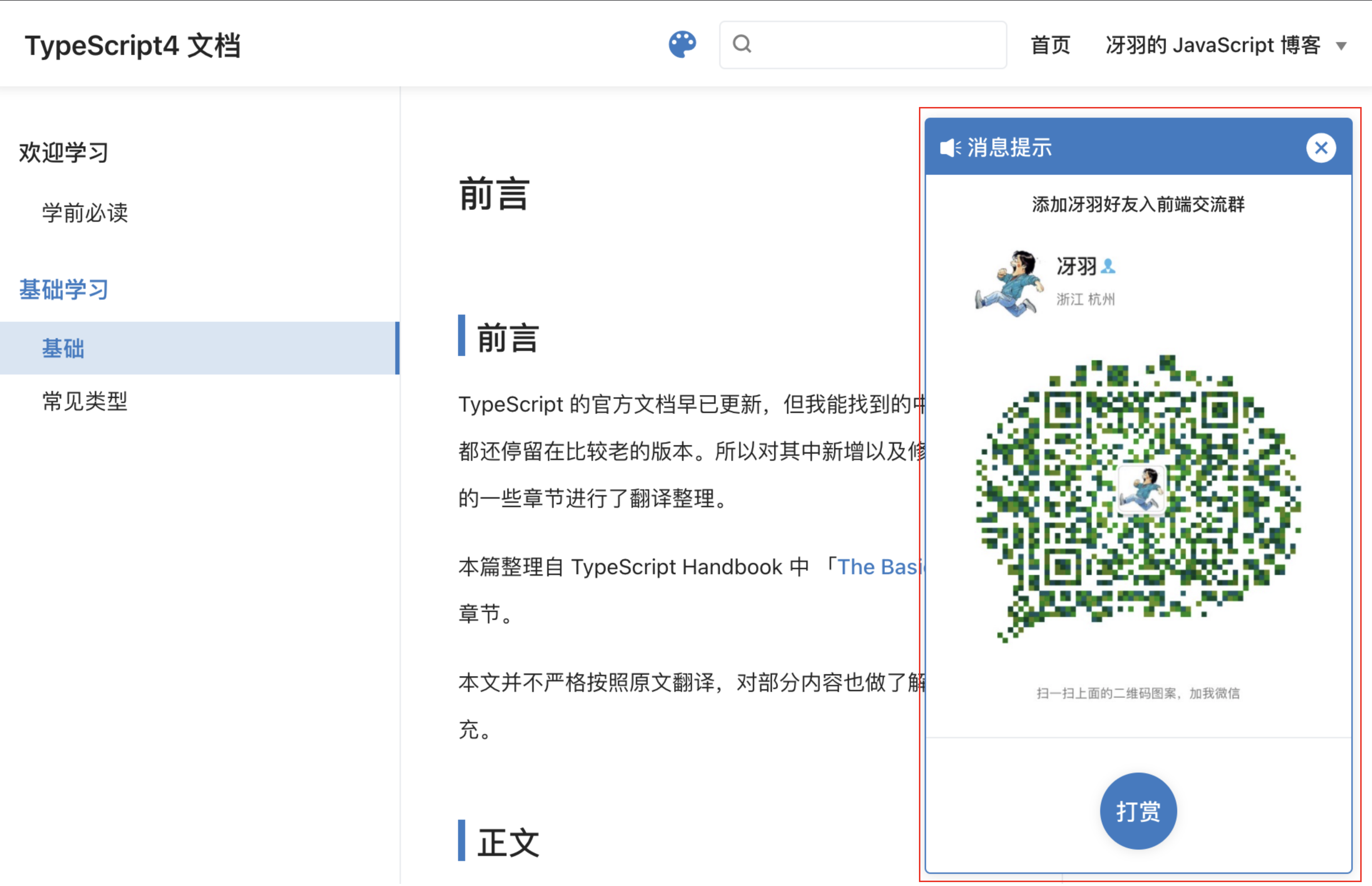 搭建 VuePress 站点必做的 10 个优化 