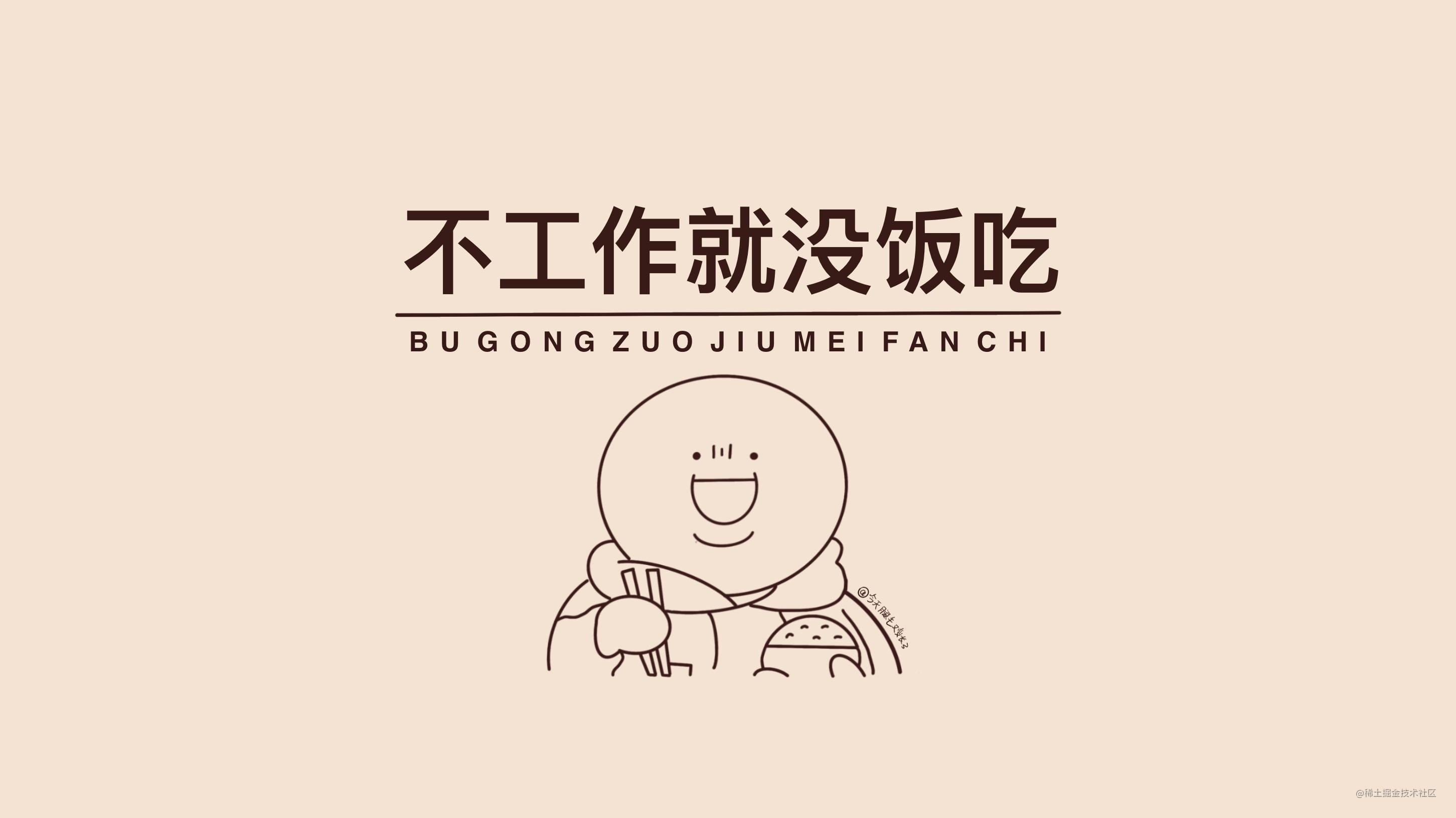 记录一下