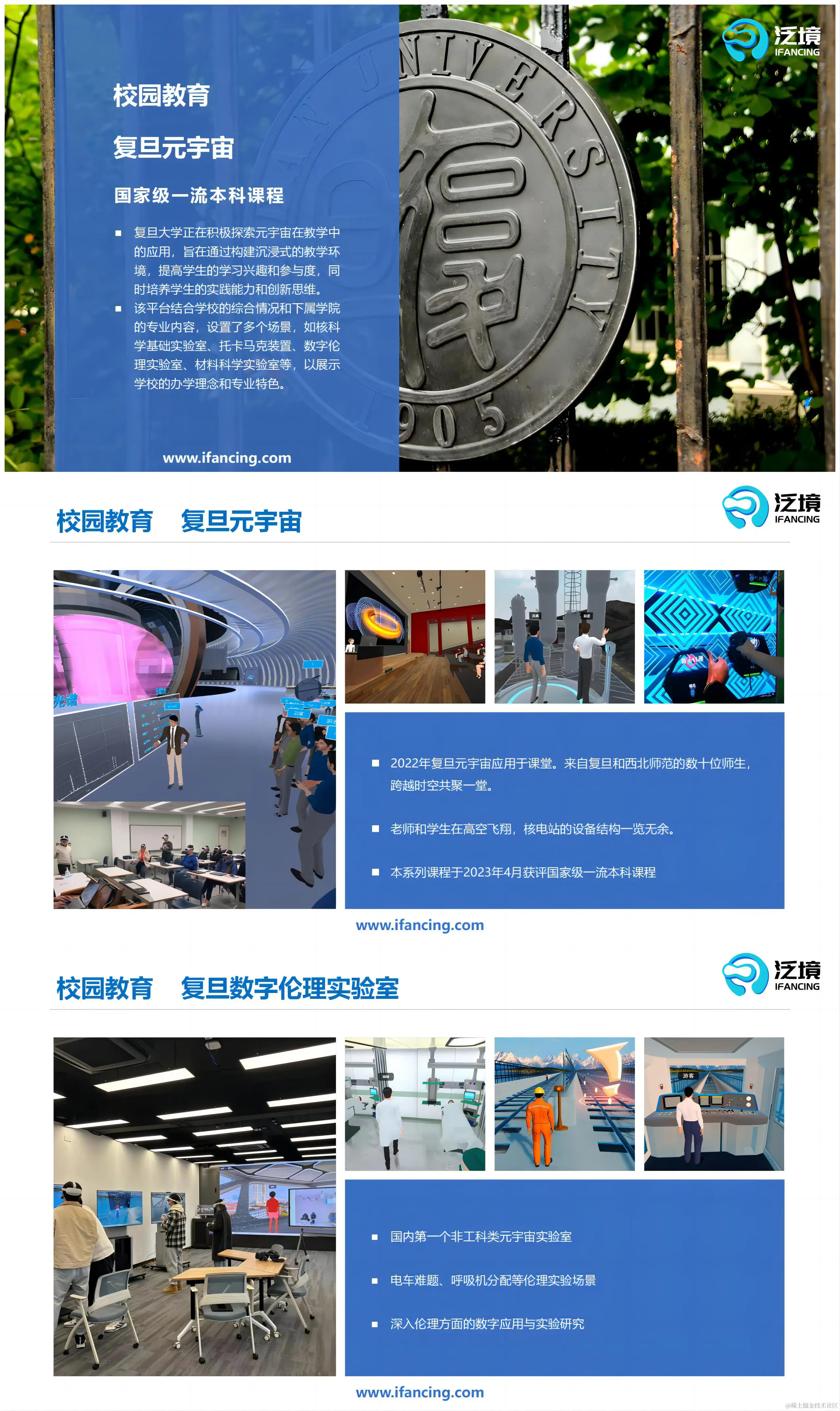 长图_复旦.jpg