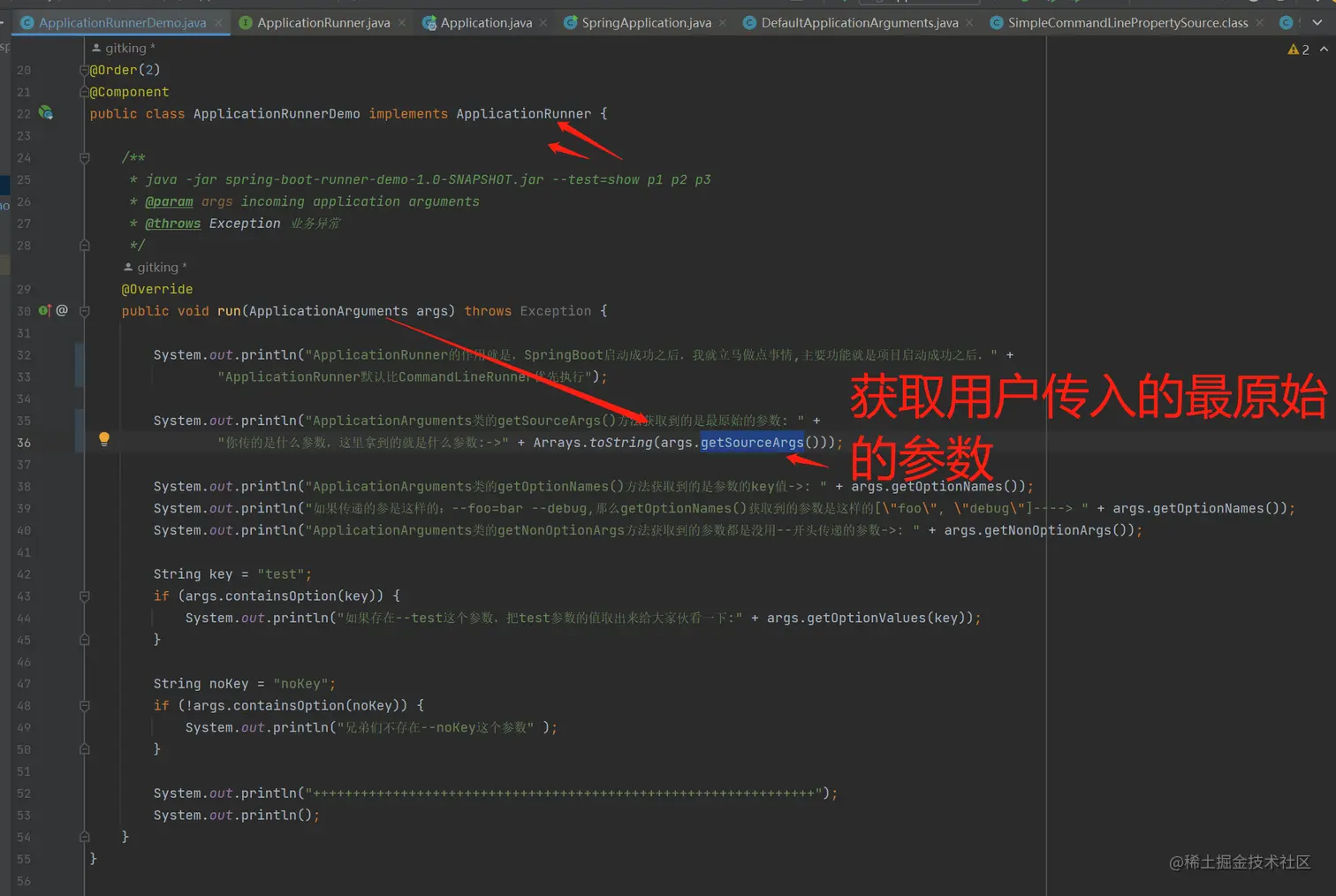 获取用户传的最原始的参数