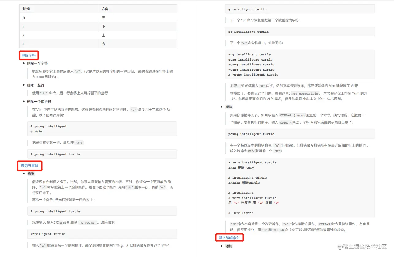 Vim太难用？36页Vim中文用户手册，教你快速玩转Vim