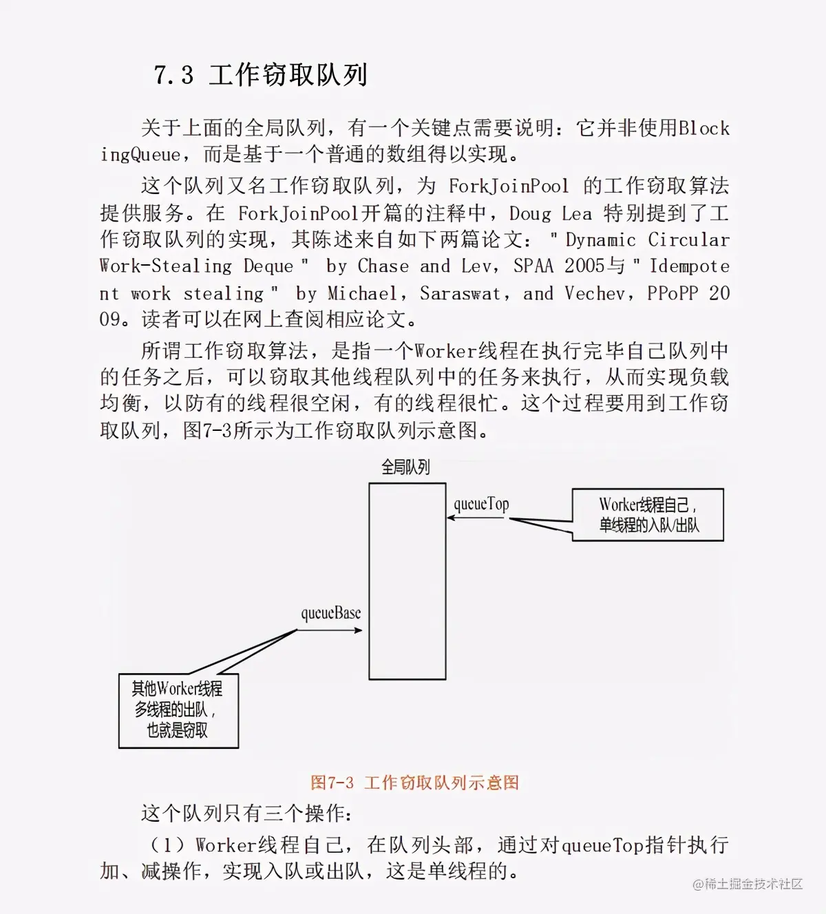 跨年巨作！13万字！腾讯高工手写JDK源码笔记 带你飙向实战