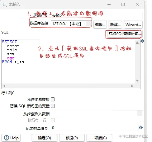 获取sql语句