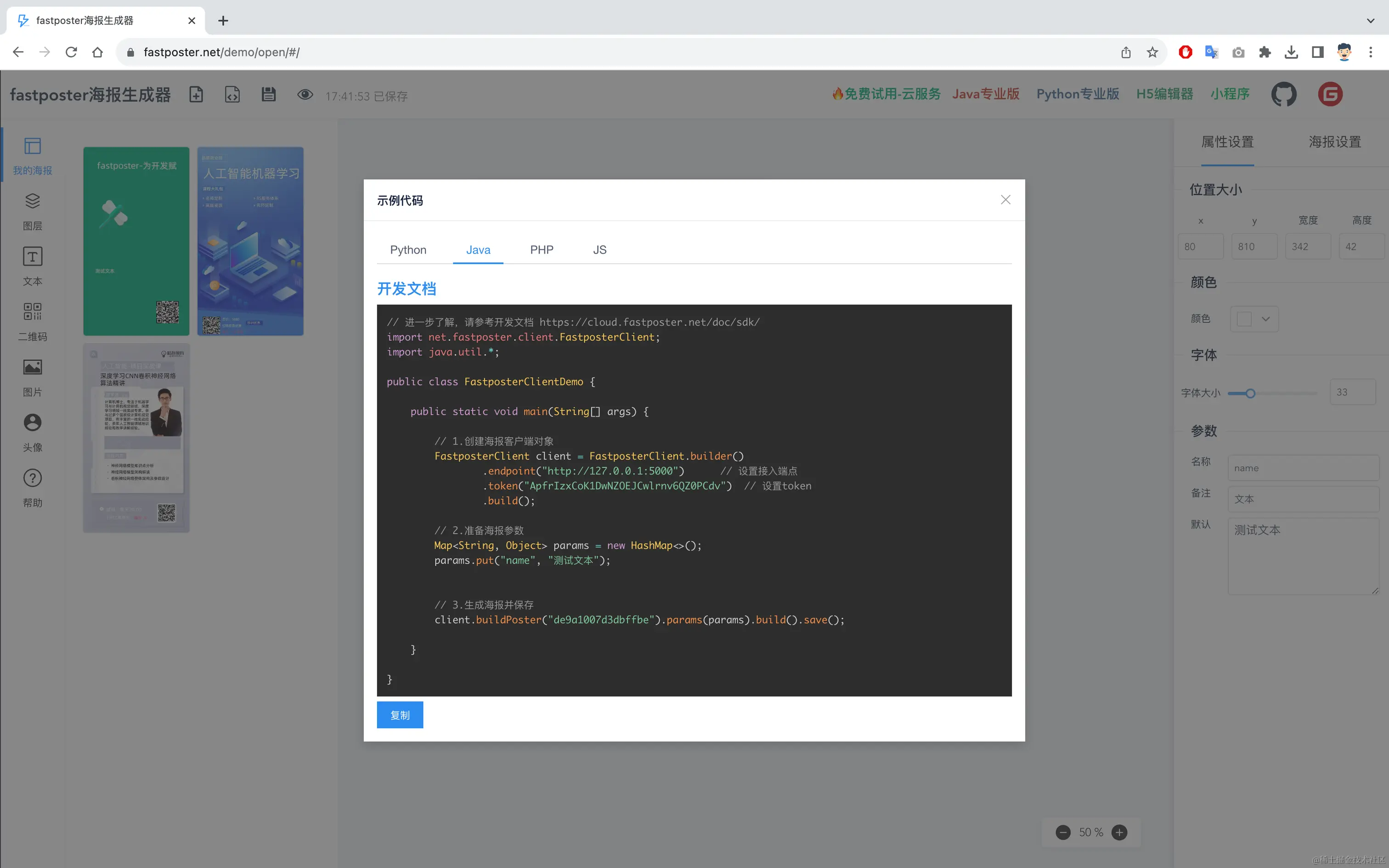 image-20230726174208989