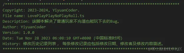 该脚本解决了普通玩家不充值也能玩下去的Bug