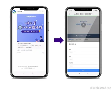 突围校招，大厂为何吃定“朋友圈广告”？-用友大易智能招聘系统