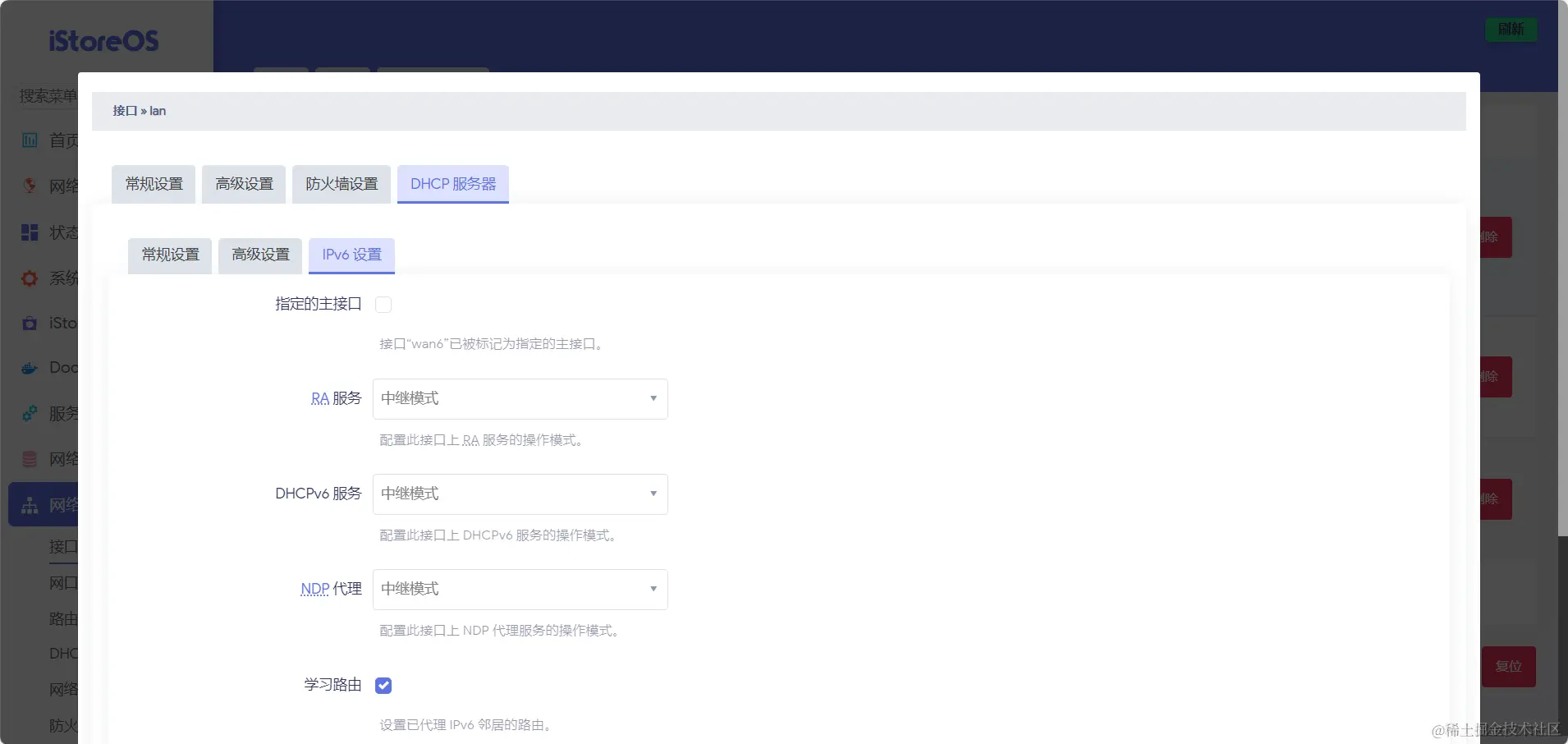 https://cdn.scczz.com/image/openwrtipv6lan.png