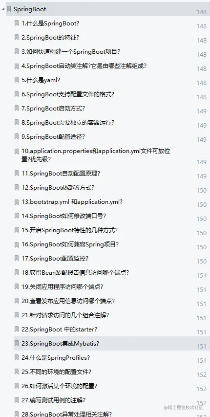 能助我拿3家大厂offer的神级Java面试宝典，你值得拥有