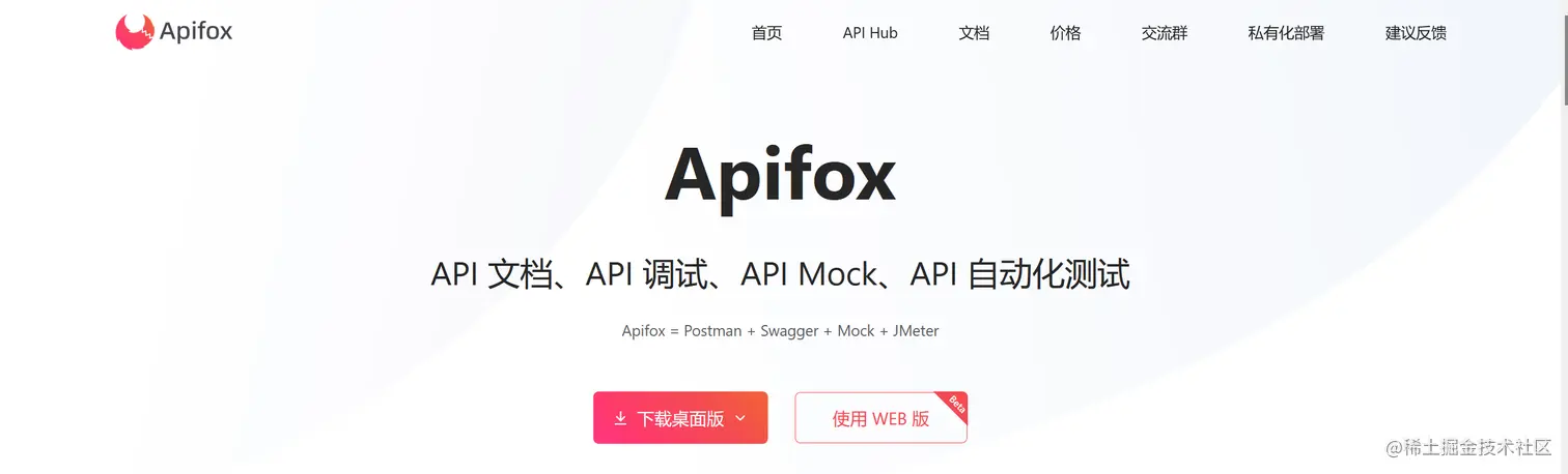 官网 Web 版入口