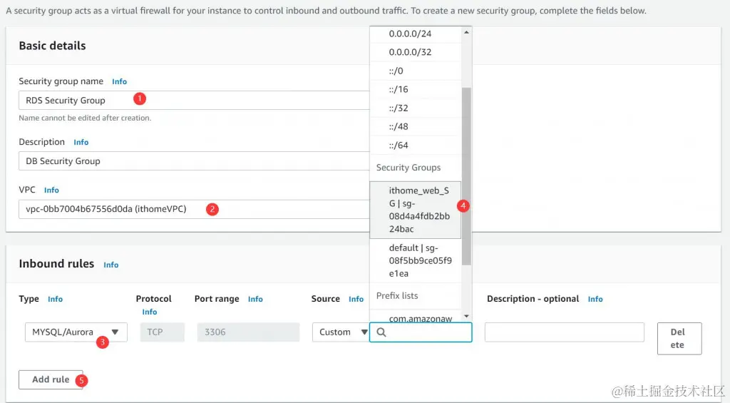 Security Group 安全组组态画面