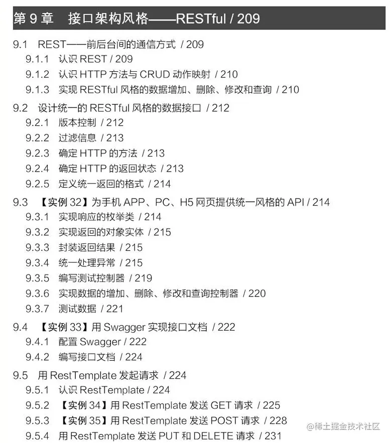 又一座丰碑！阿里P9级最新整合出微服务1700页手册，慢慢啃