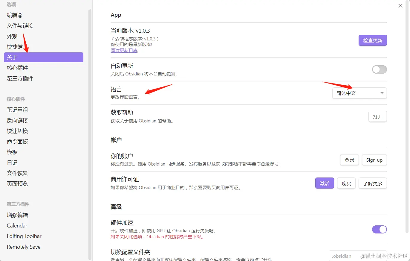 配置客户端语言