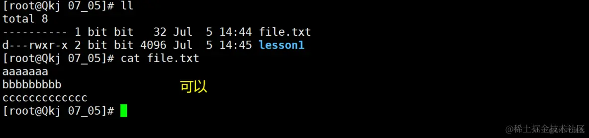 Linux权限理解_可执行_34