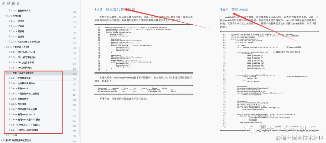 不愧是阿里！一本进阶用的内部Java性能调优笔记，竟又GitHub第一