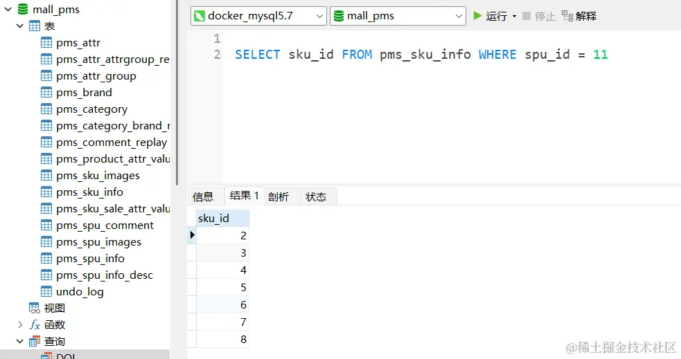 image-20220918111736538