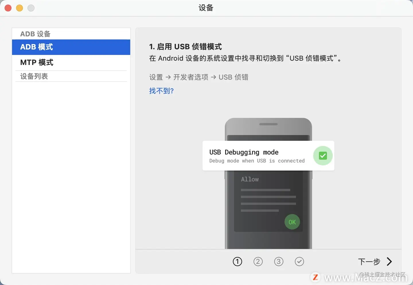 安卓设备在Mac上进行文件传输由于Mac OS X 本身并不支持MTP 协议，所以通过USB 将Android - 掘金