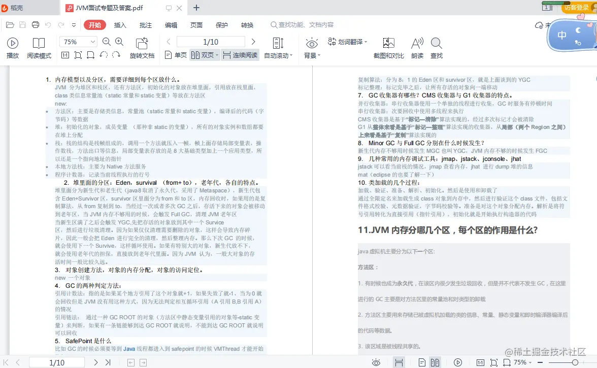 一萌妹子的面试经历，美团四面三小时，成功拿到Java岗offer