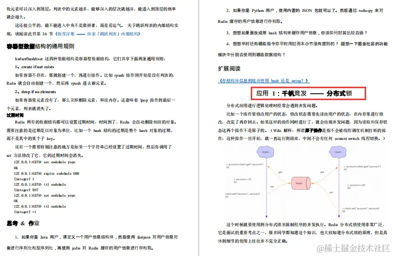 腾讯强推Redis成长手册！原理+应用+集群+拓展+源码五飞