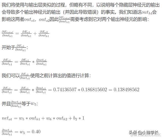 用示例一步步解释BP反向传播神经网络