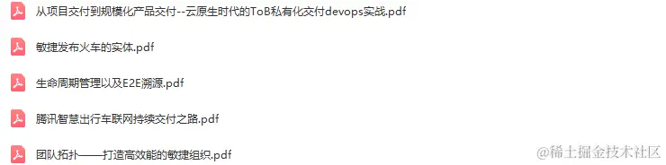 2022年全球软件质量&效能大会（QECon北京站2022）-核心PPT资料