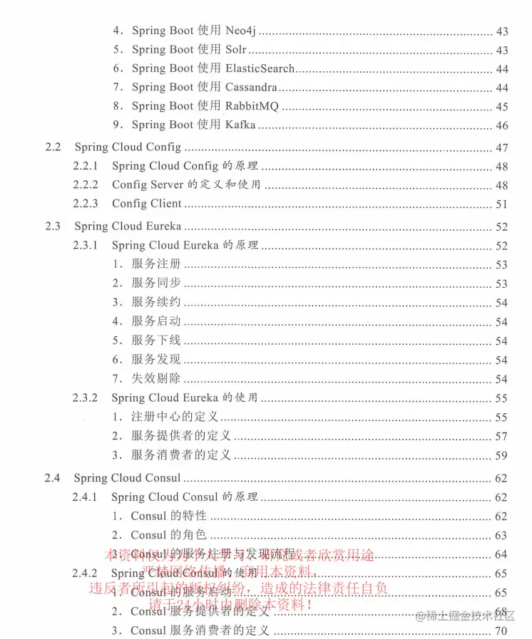 终于啃完了Java核心原理+框架“面试圣经”成功五面上岸美团
