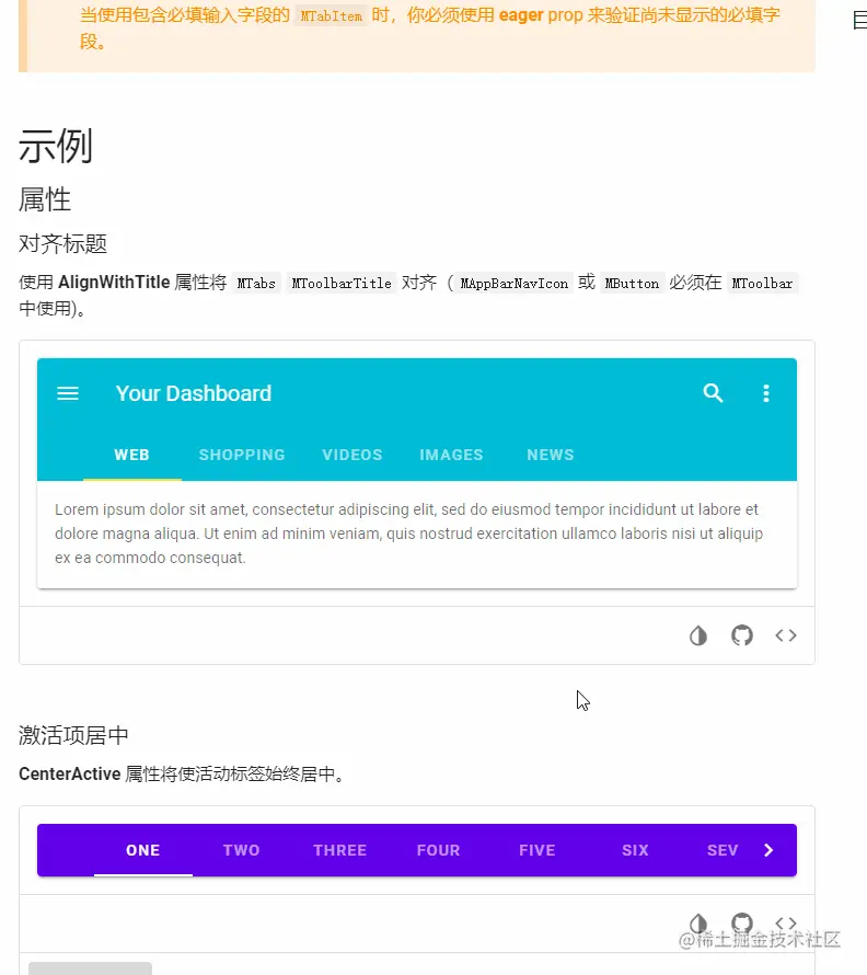 Masa Blazor的Tab组件案例