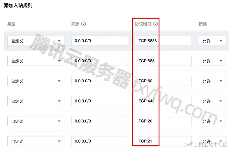 腾讯云服务器宝塔端口开启