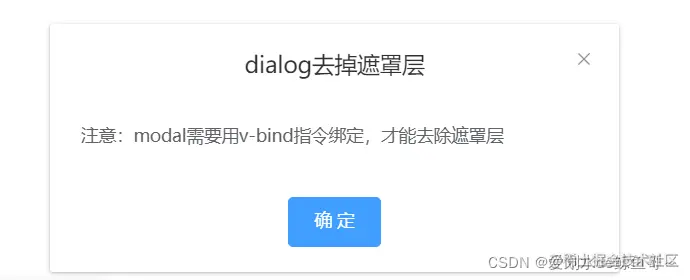 Dialog 对话框遮罩层页面效果参考图