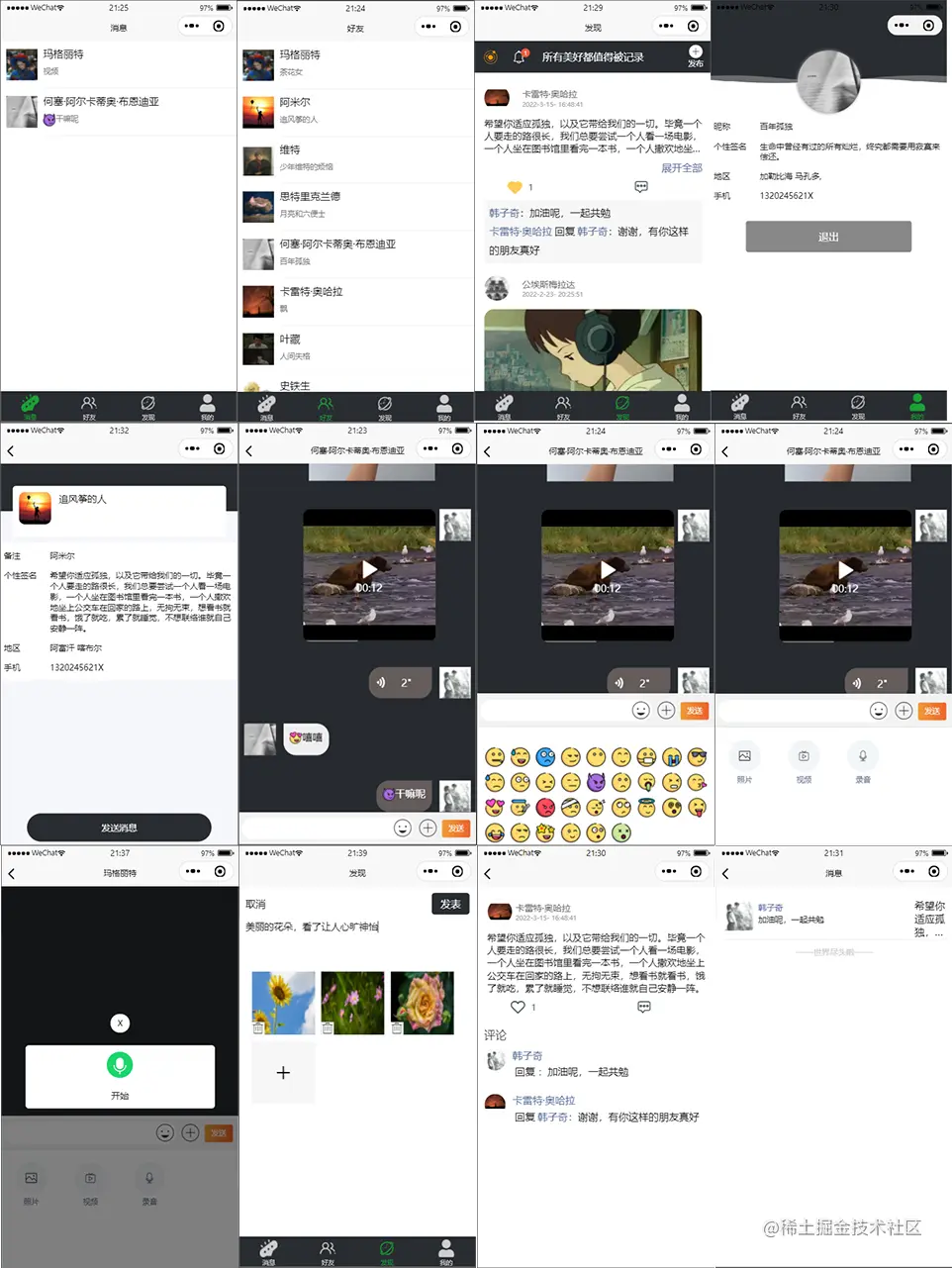 移动端