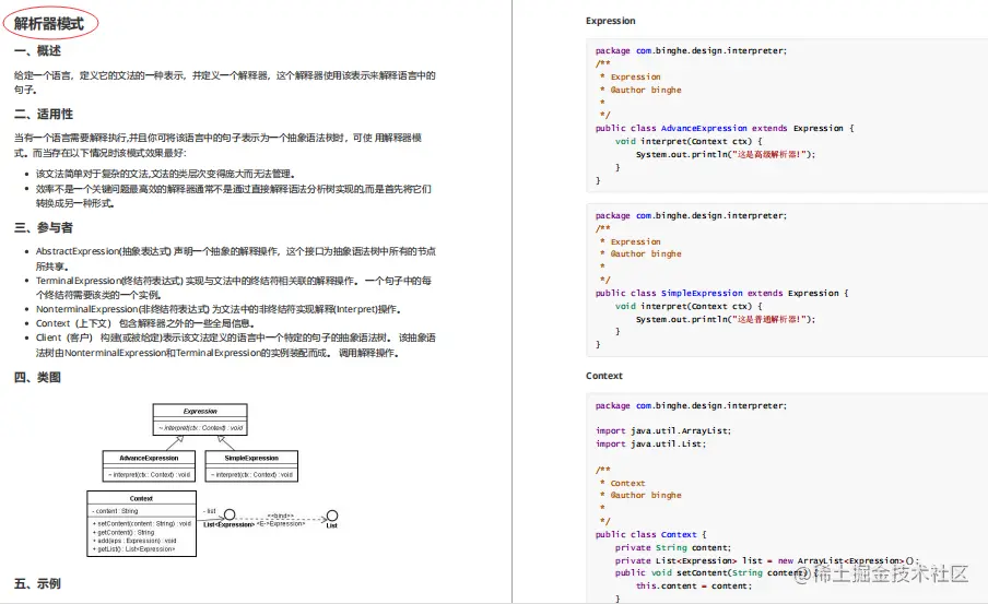 牛皮！竟然有人能把23种设计模式解析透彻了，附笔记、教程、PPT