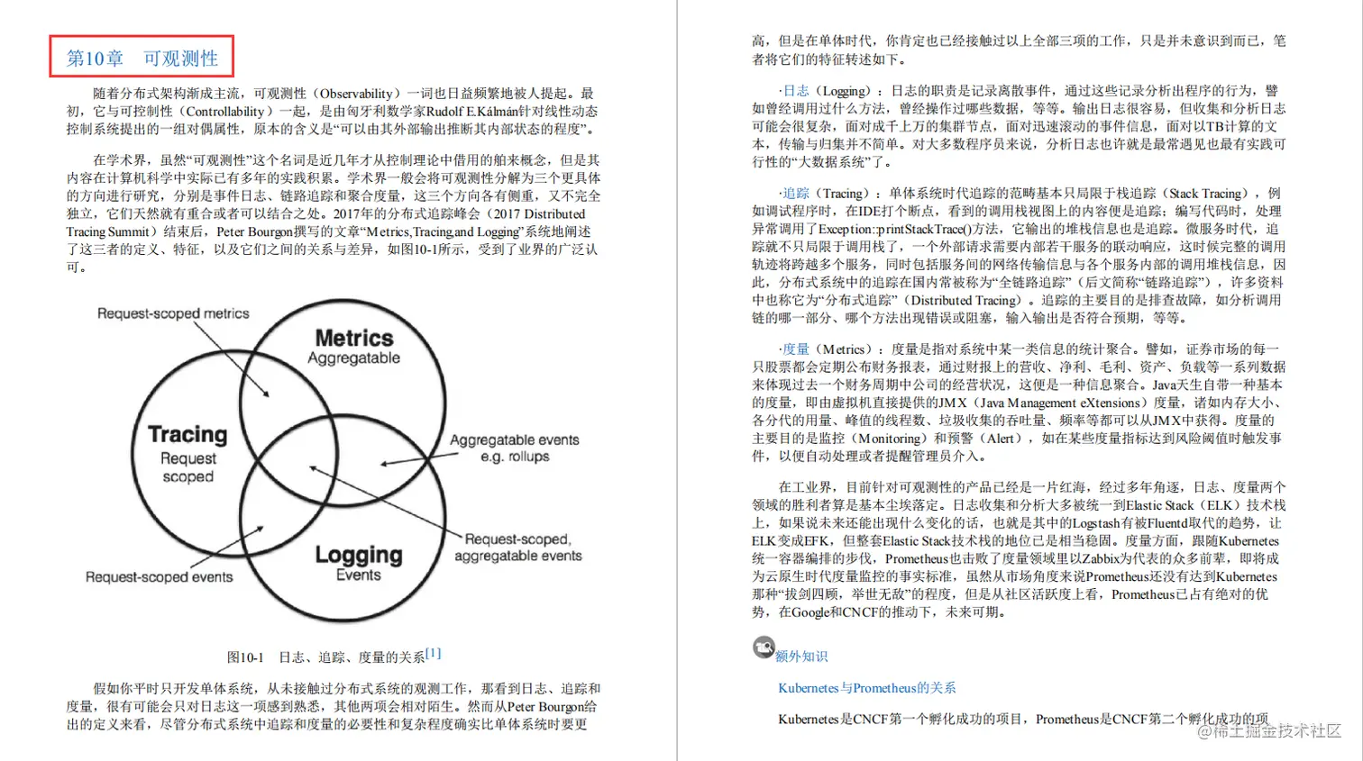 阿里最新丰碑：国内第一本凤凰架构，全面构建可靠大型分布式系统