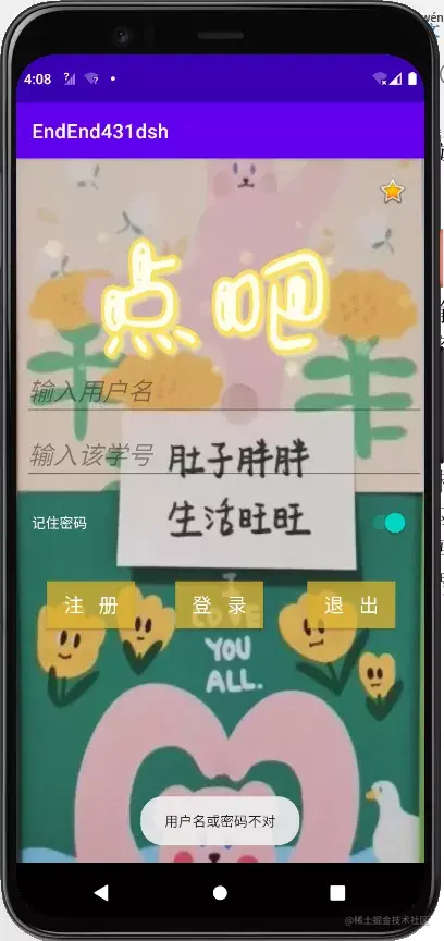 安卓APP源码和设计报告——好再来点餐