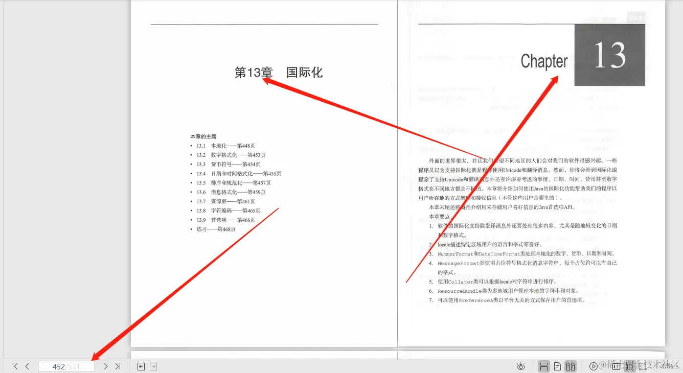 写给大忙人的JavaSE9核心技术，更快、更方便学习Java