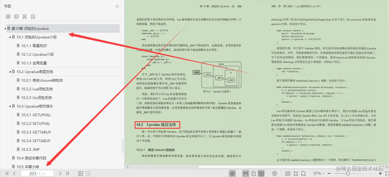 腾讯T6熬夜硬肝Lua程序员实战宝典，深入阐述虚拟机、编译器