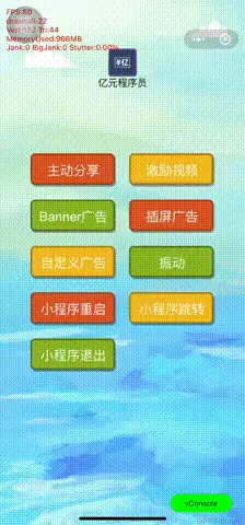 突如其来的广告