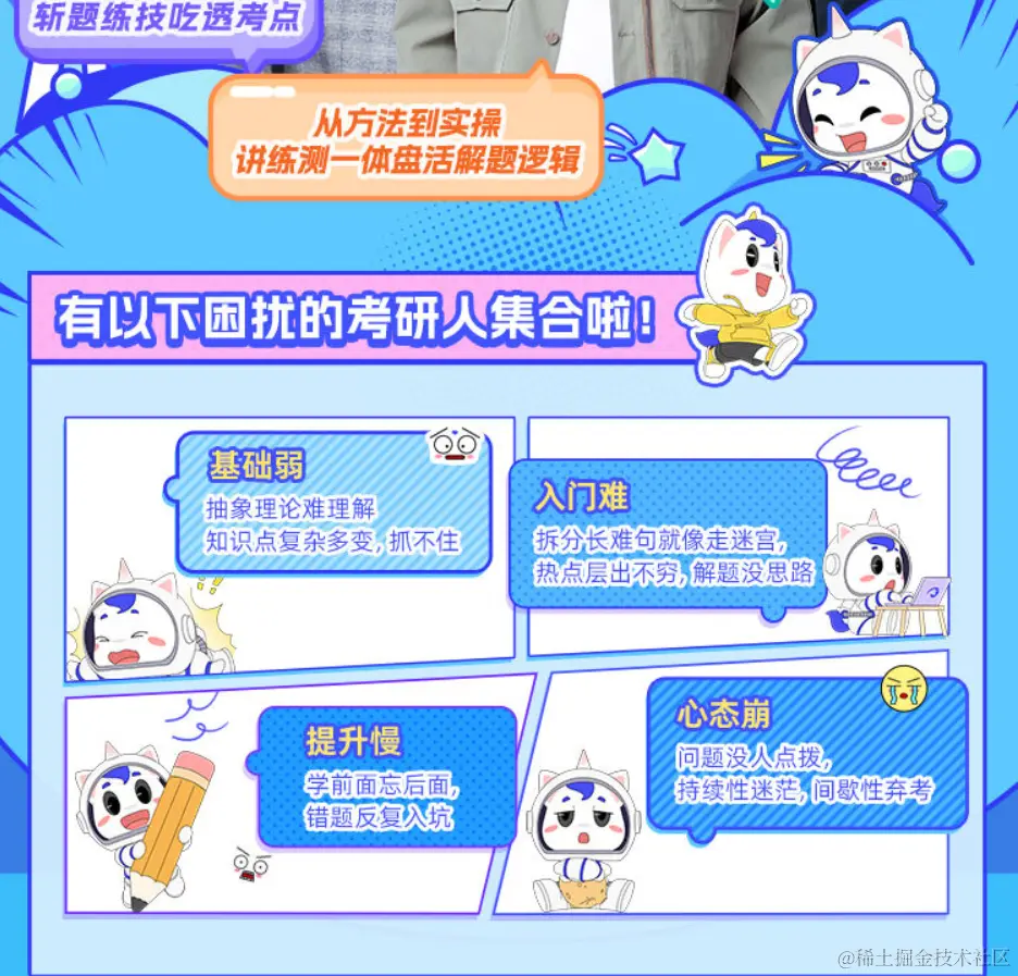 2025考研公共课全程联报班【政治+英语二】