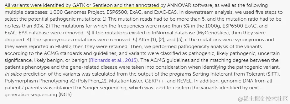 图3 文献引用软件